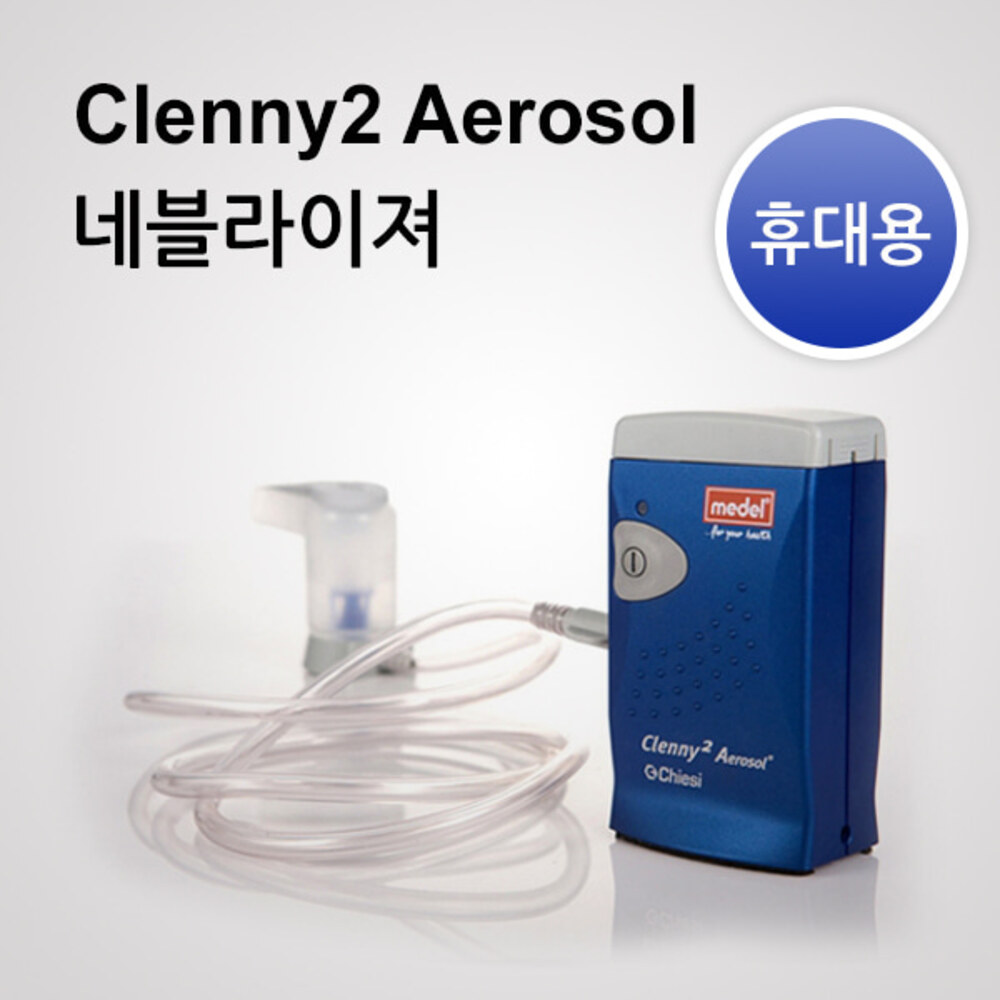 청훈메디-메델 네블라이저 CLENNY2