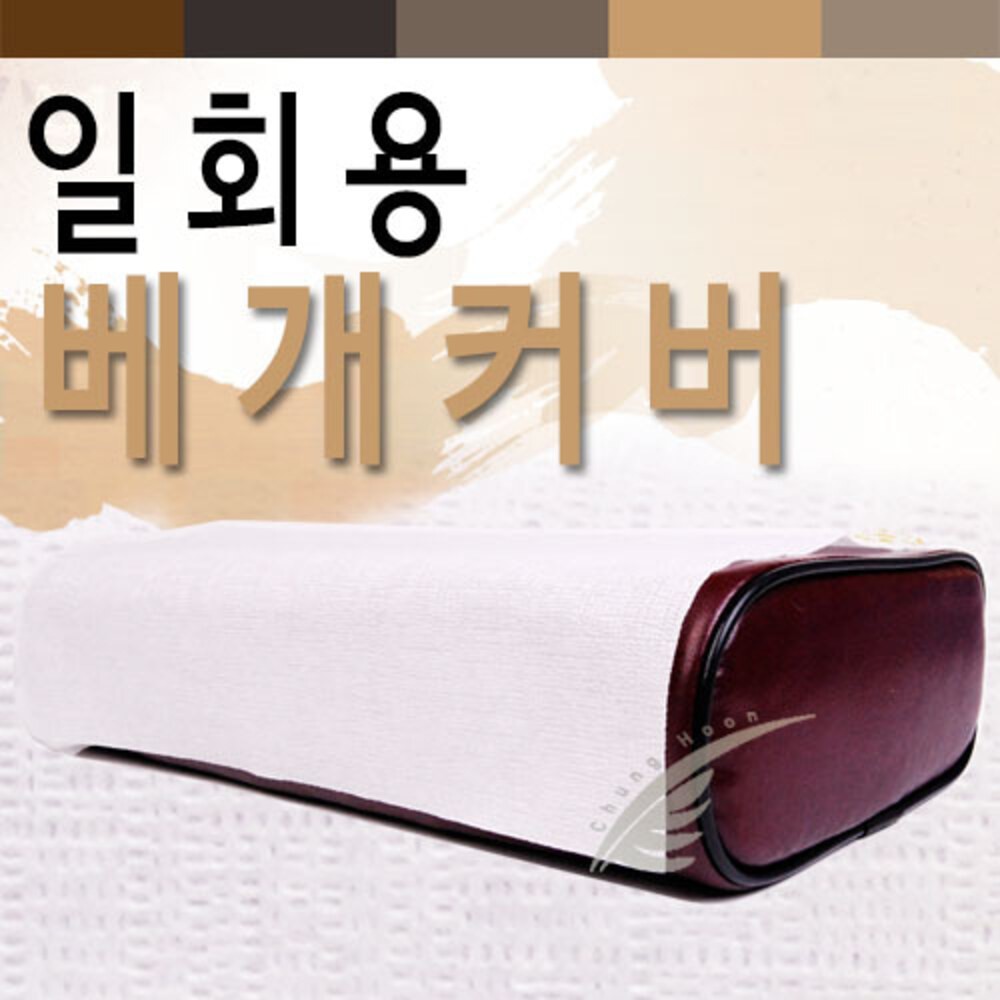 청훈메디-[국산]일회용 베개커버 1박스 (3600매)방수 코팅지