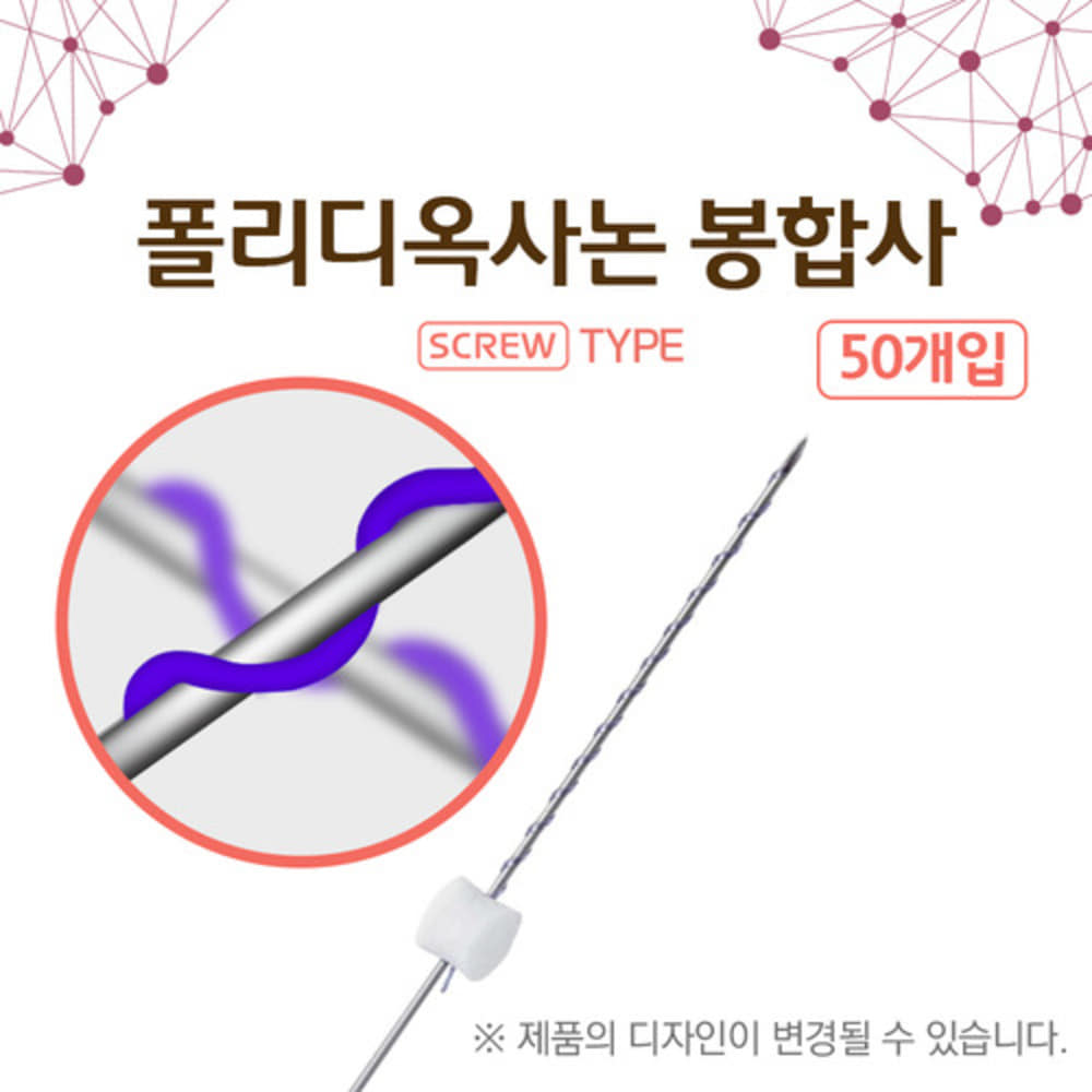 청훈메디-동방메디컬 스크류볼륨 50개입/안면침/매선
