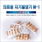 의료용 자기발생기 M-1(50개입)청훈메디