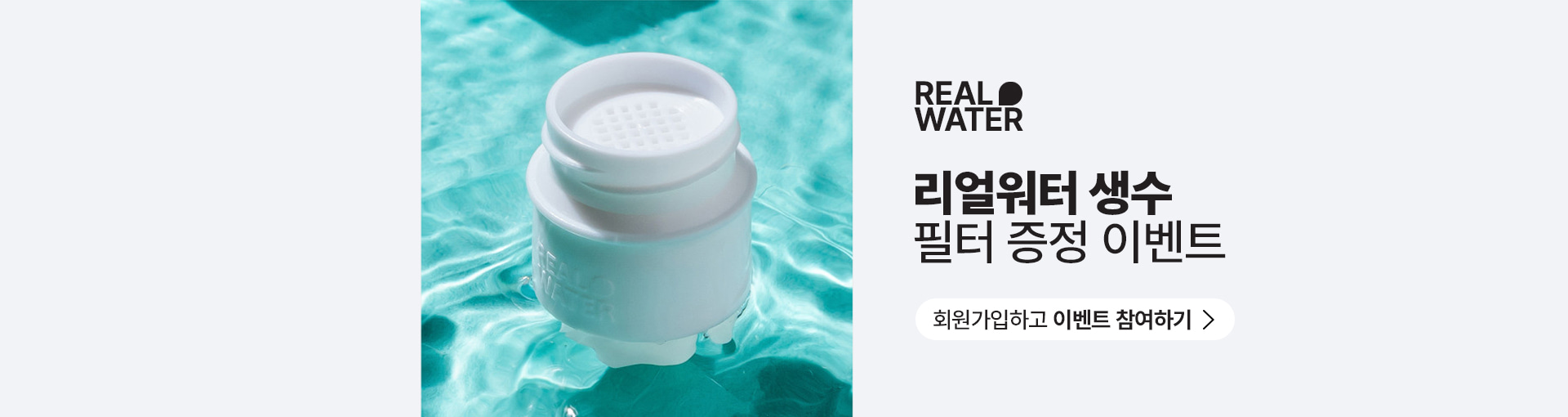 realwater
