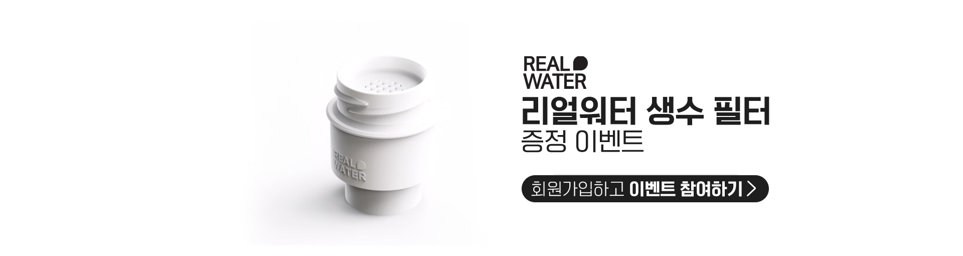5month_realwater