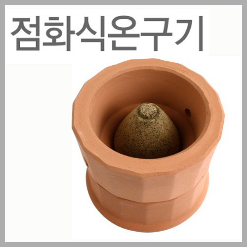 청훈메디-[국산]기황산업 백살쑥뜸기 온구기
