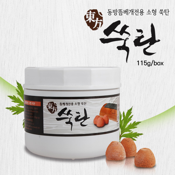 청훈메디-동방 쑥탄 소 (동방뜸베개용)