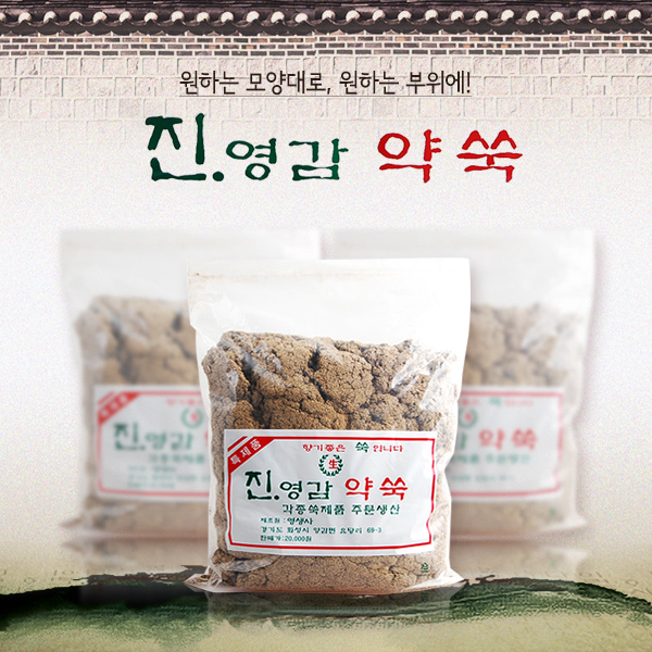 청훈메디-영생사 진영감약쑥(1kg)