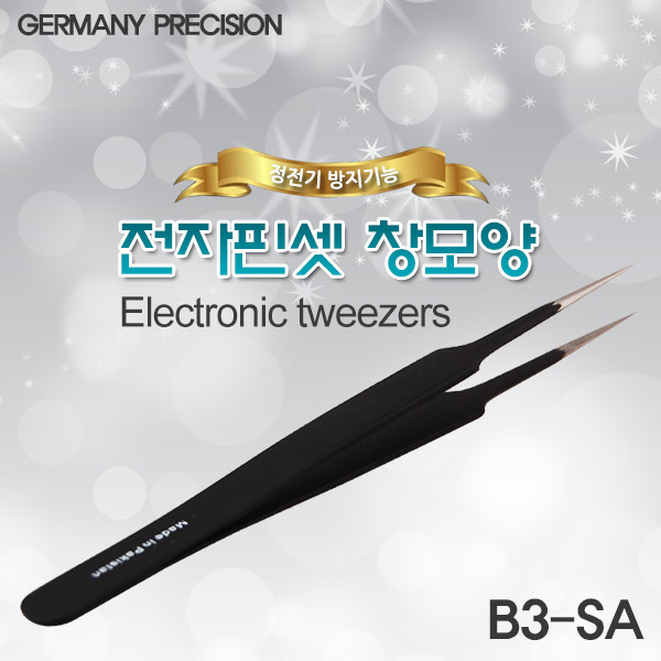 청훈메디-Germany precision 고급 흑색전자핀셋 창모양(12.2cm) 메탈블랙