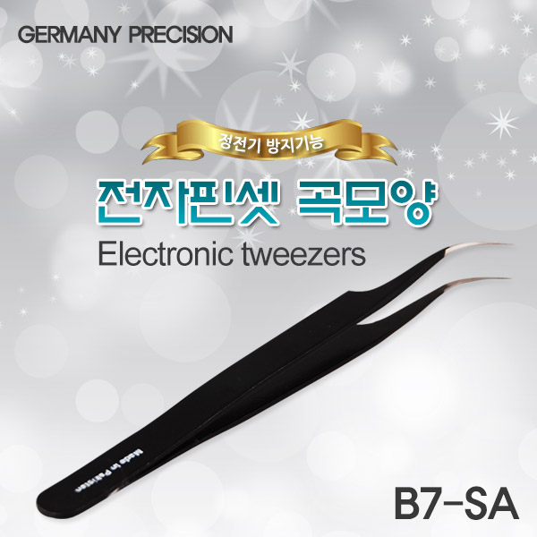 청훈메디-Germany precision 고급 흑색전자핀셋 곡모양(13.5cm) 메탈블랙