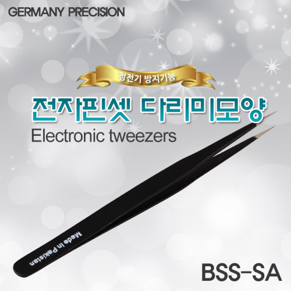 청훈메디-Germany precision 고급 흑색전자핀셋 다리미모양(12.2cm) 메탈블랙