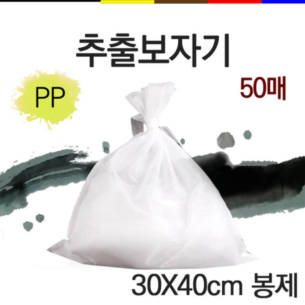 청훈메디-한약첩약자루 PP30x40봉제 50매입/한약추출보자기