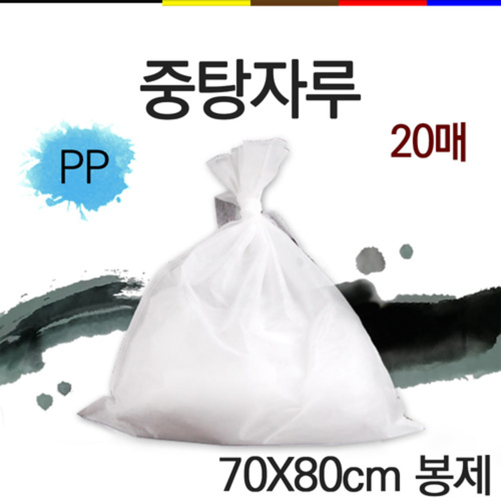 청훈메디-한약중탕자루 PP70x80 20매입/한약추출자루