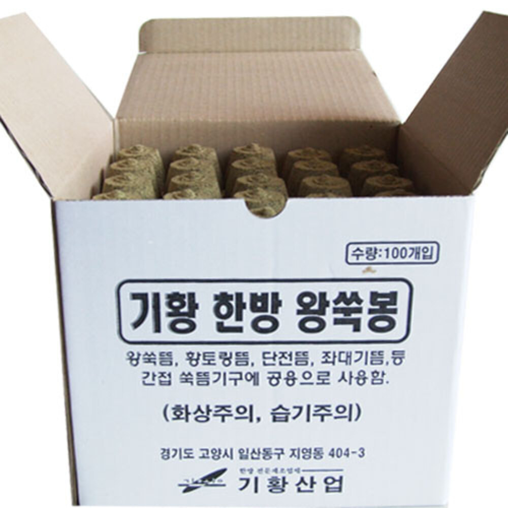 청훈메디-기황 한방 왕쑥봉(100개입)