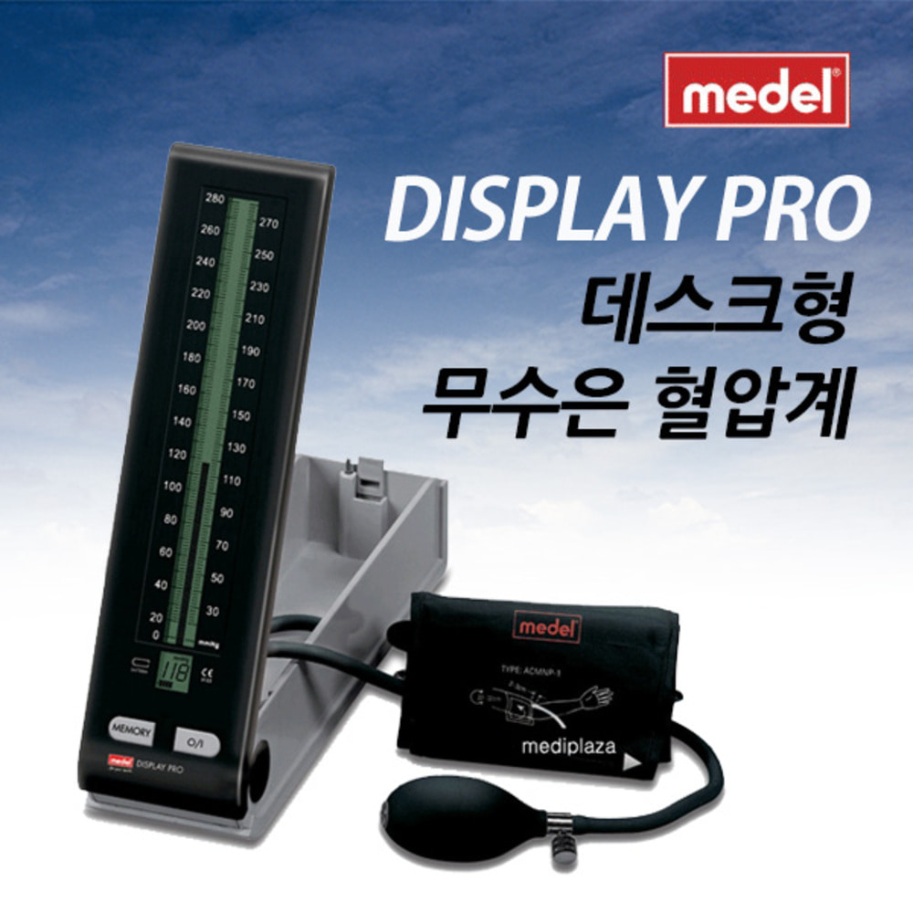 청훈메디-메델 혈압계 Display Pro