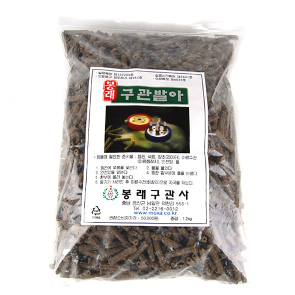 청훈메디-봉래구관발아 (덕용) 1.2kg 5개