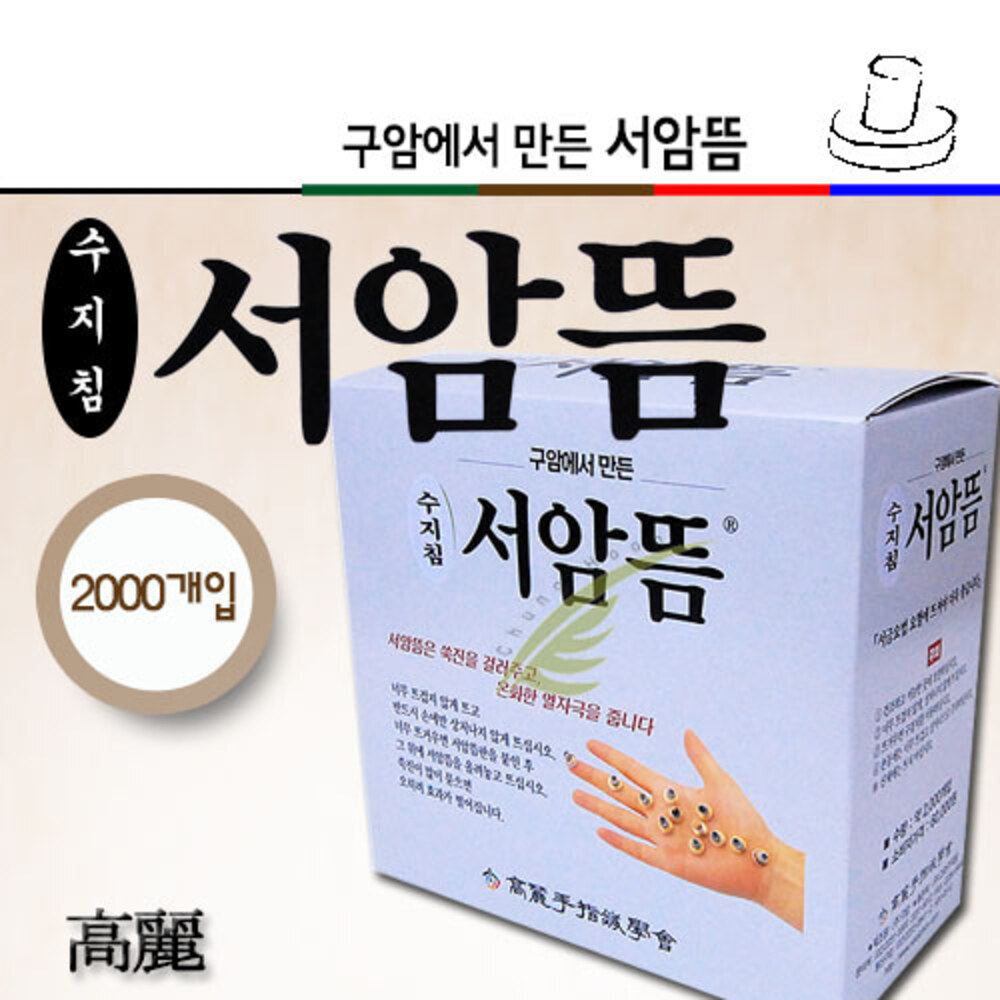청훈메디-서암뜸(2000개) 5박스