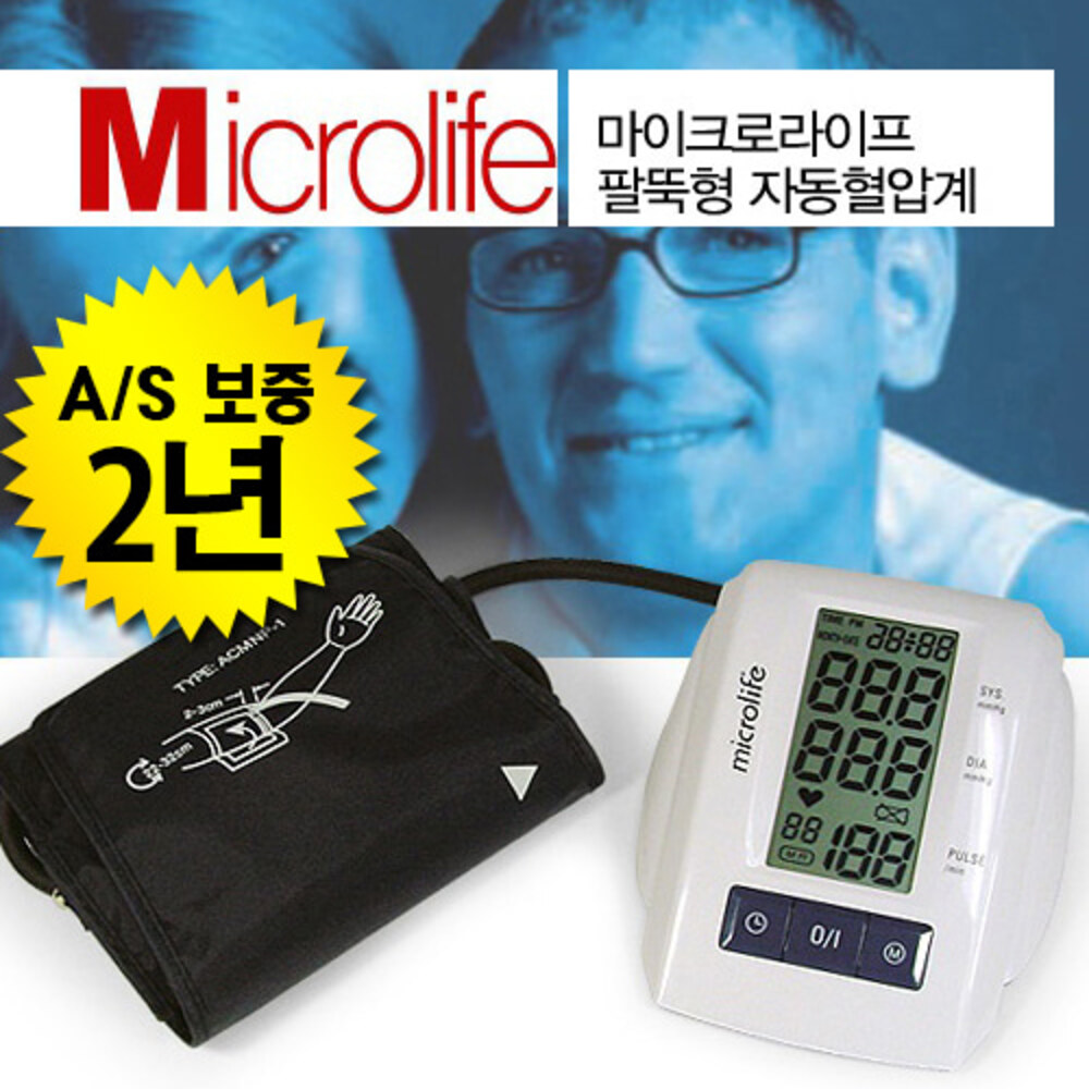청훈메디-[가격특가][무료배송]마이크로라이프BP3BM1-3 팔뚝형혈압계