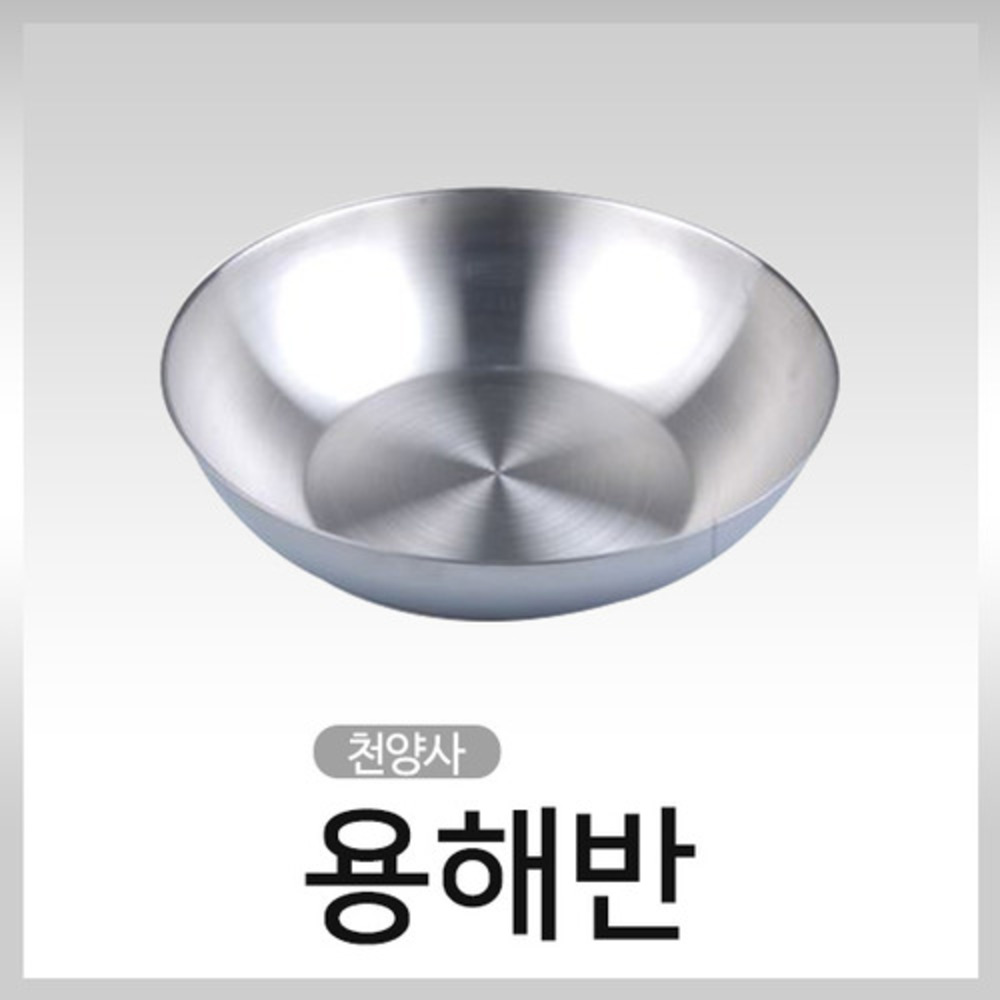 청훈메디-천양사CY-4477 용해반