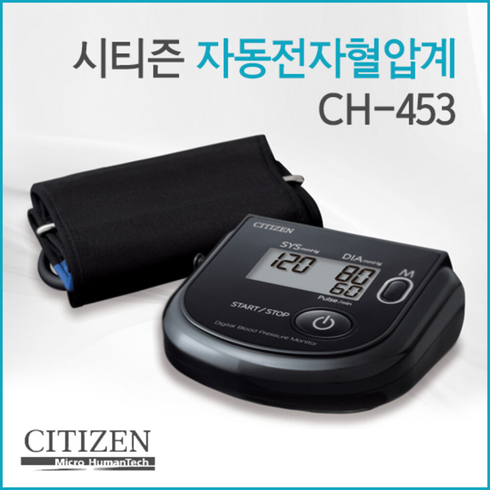 청훈메디-[정품]시티즌자동혈압계CH-453BK (고급팔뚝형혈압계)