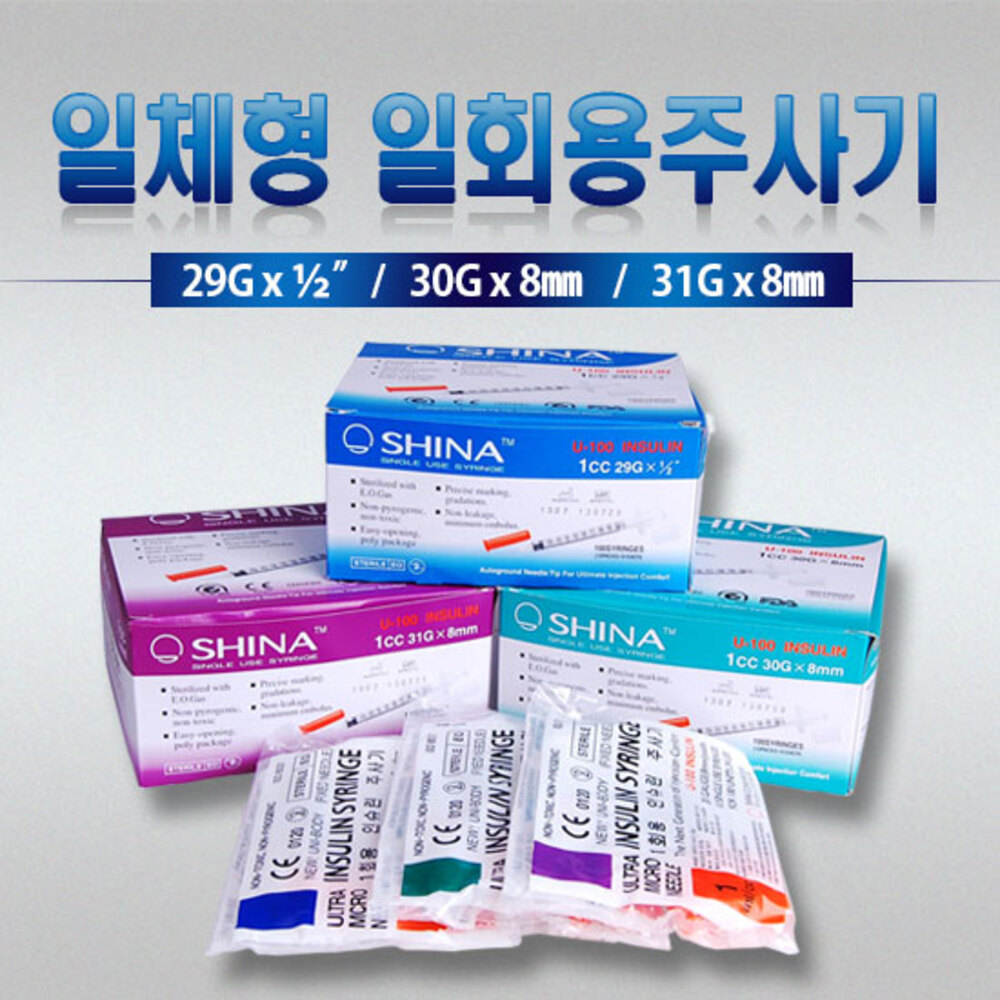 청훈메디-[신아양행]신아 인슐린주사기 100개 1box 사이즈선택