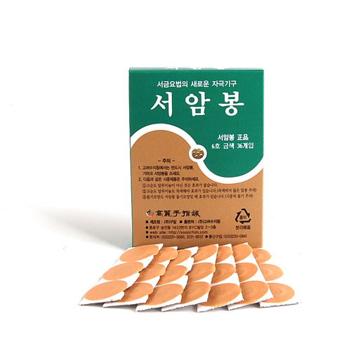 청훈메디-서암봉 6호 금색 5박스