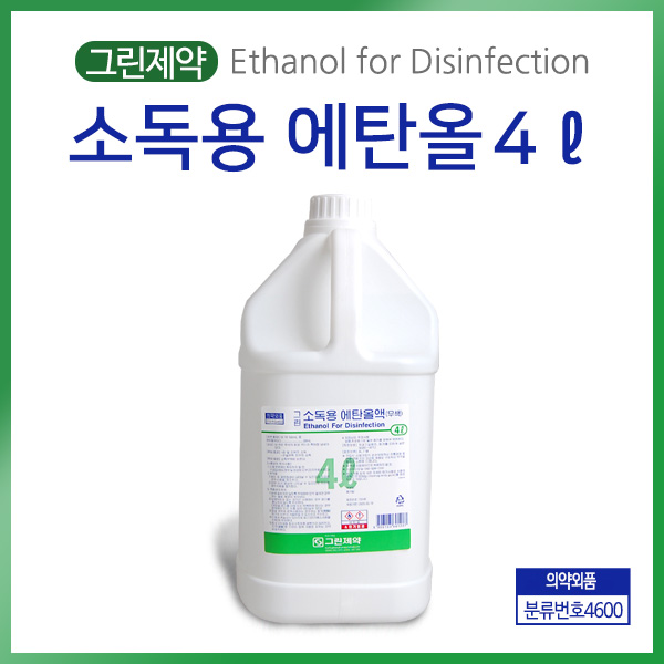 청훈메디-그린제약 에탄올(83%) 4L
