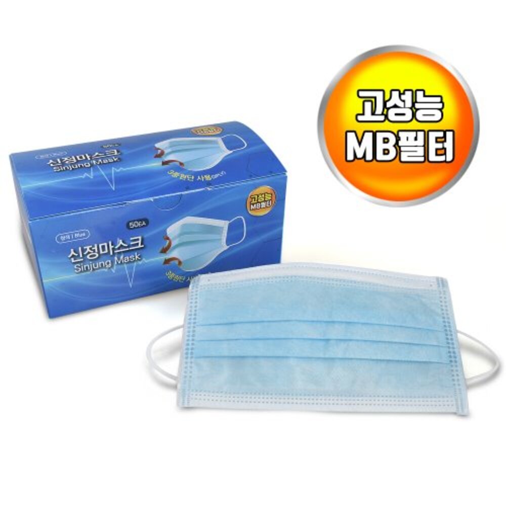 청훈메디-일회용 마스크(50매) 멜트블로운 3중 마스크