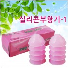 원터치 꾹꾹이(실리콘부항기-1)청훈메디