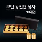 청훈메디-모던 공진단상자 10환/청병상자