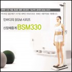 [인바디]자동신장체중계BSM330청훈메디