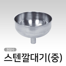 청훈메디-천양사CY-5604 깔대기(중)